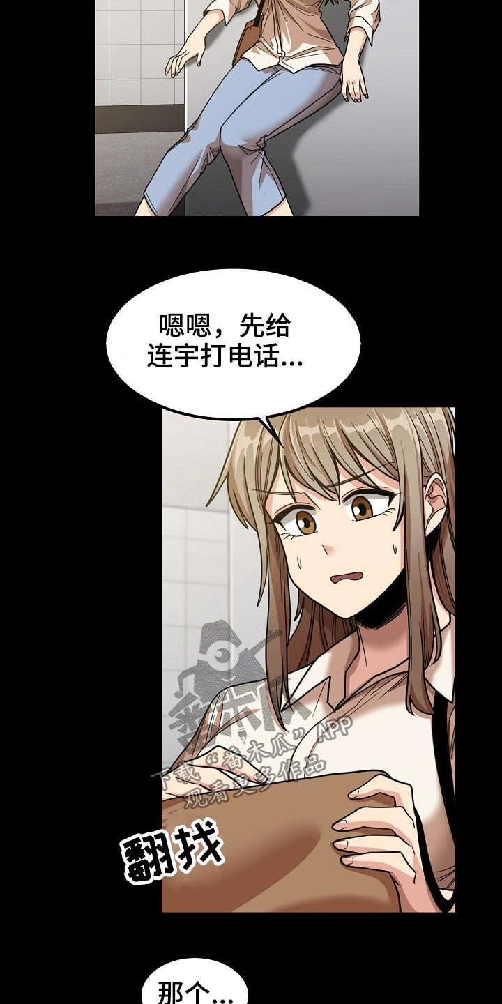 第40章：怎么会在这