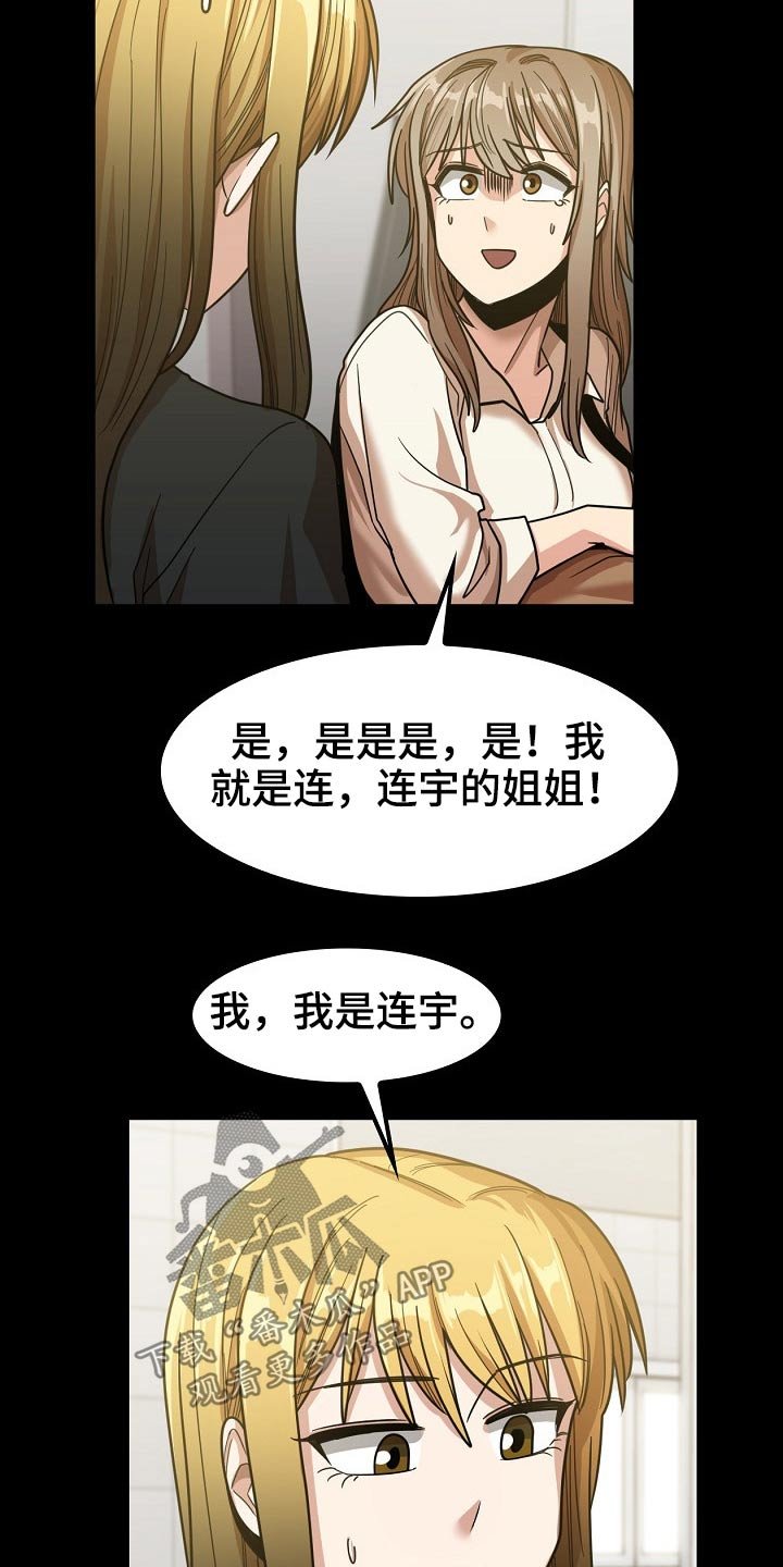 第40章：怎么会在这