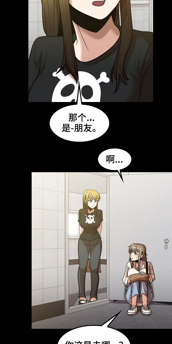 第40章：怎么会在这