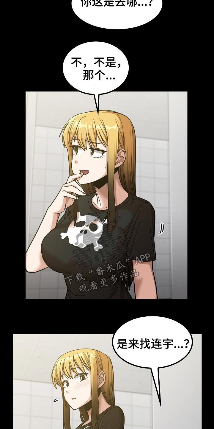 第40章：怎么会在这