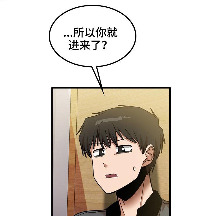 第41章：赶走