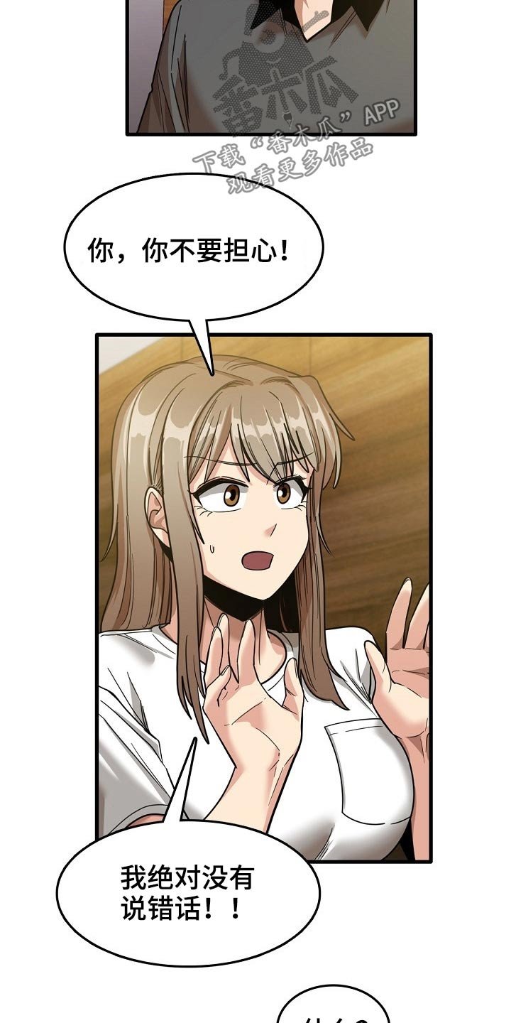 第41章：赶走