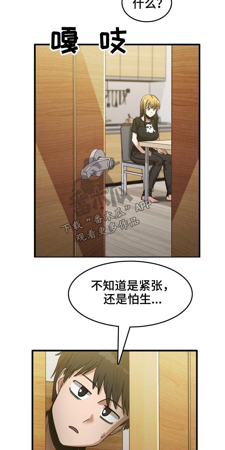第41章：赶走
