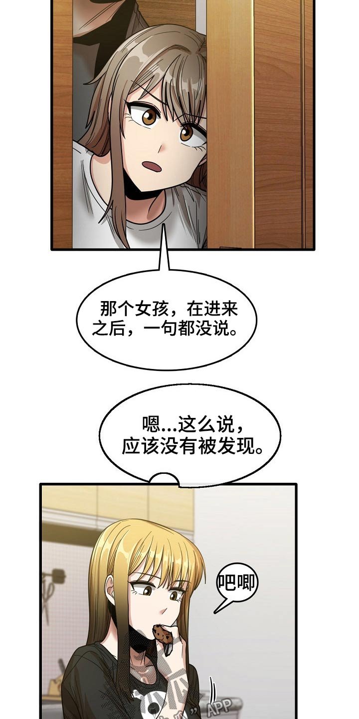 第41章：赶走