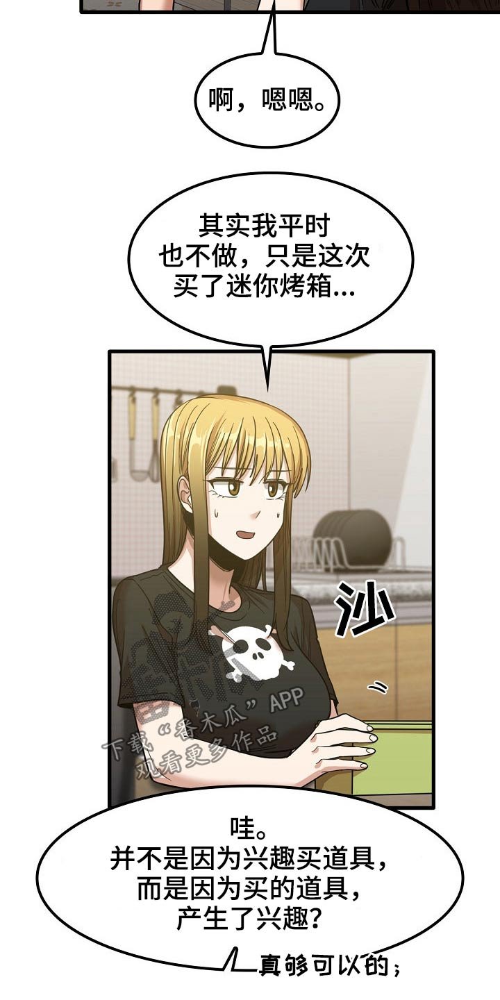 第41章：赶走