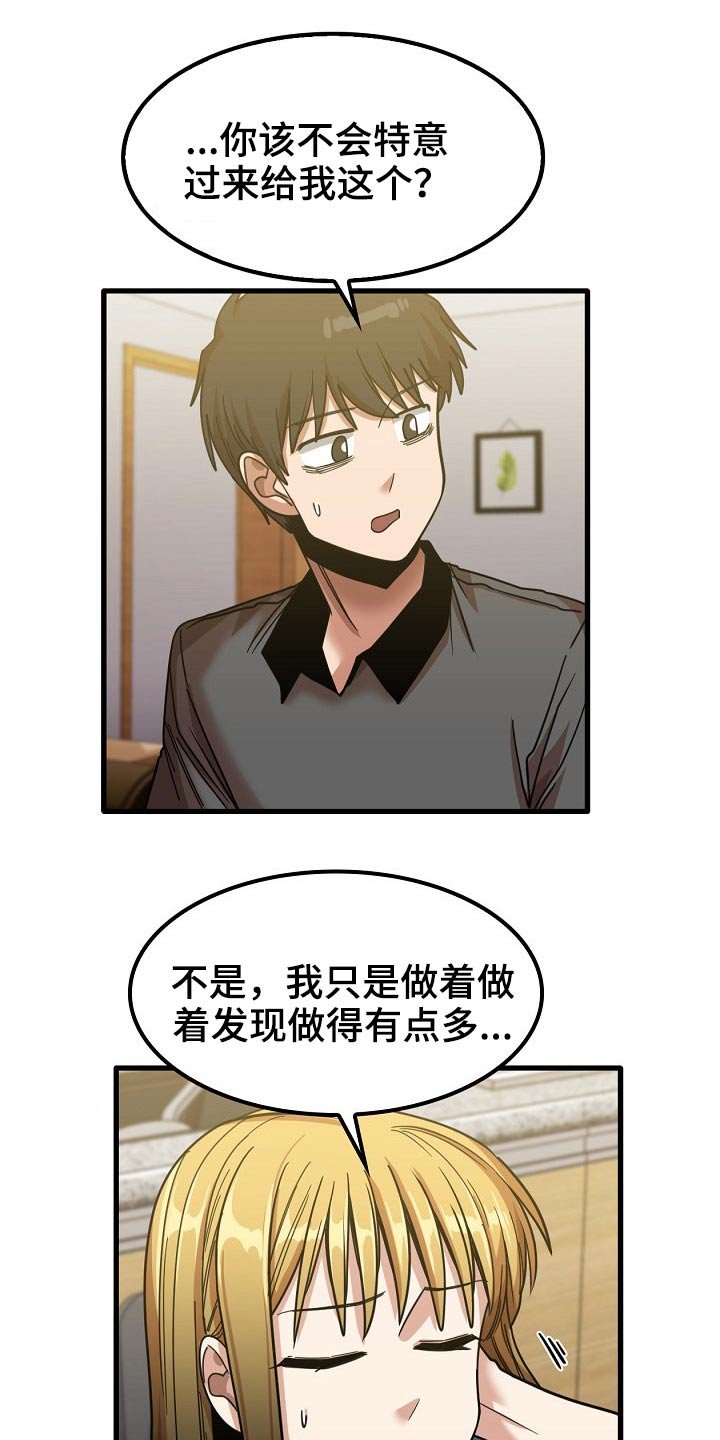 第41章：赶走