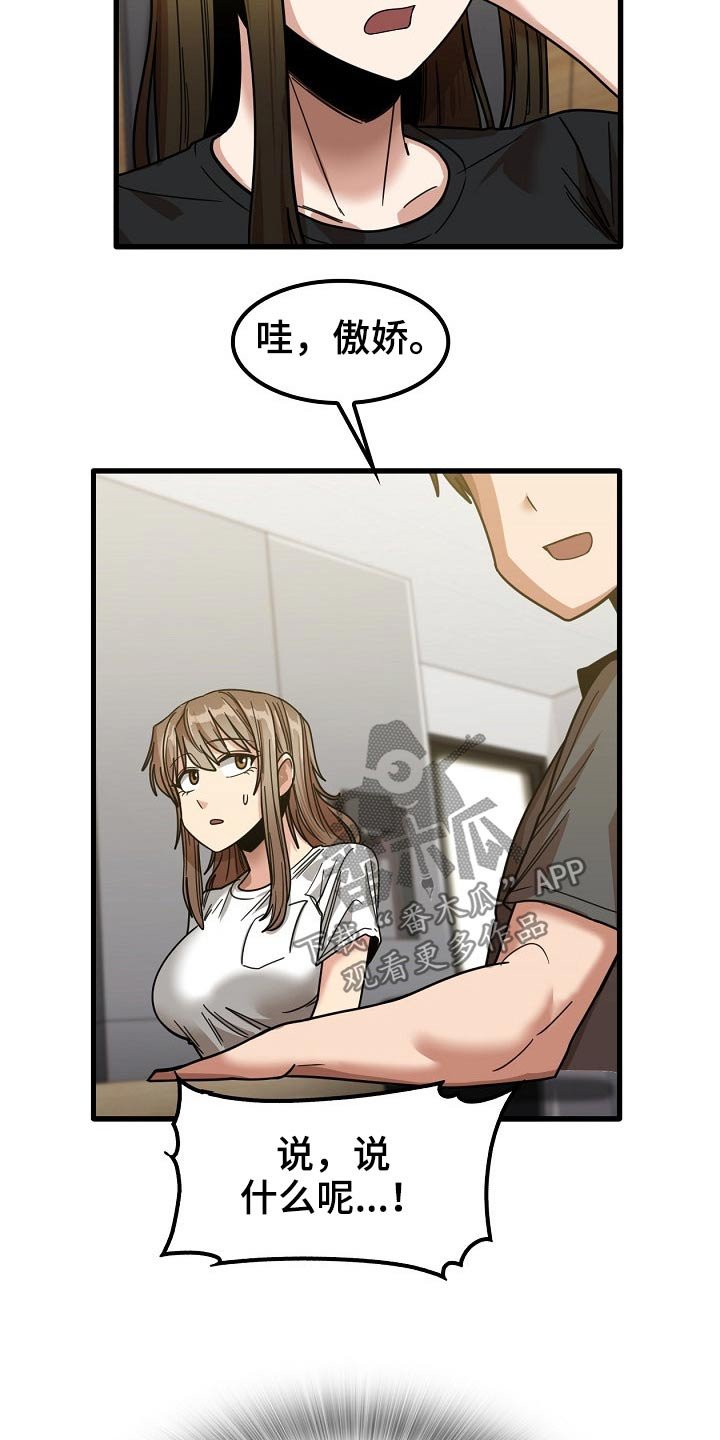 第41章：赶走