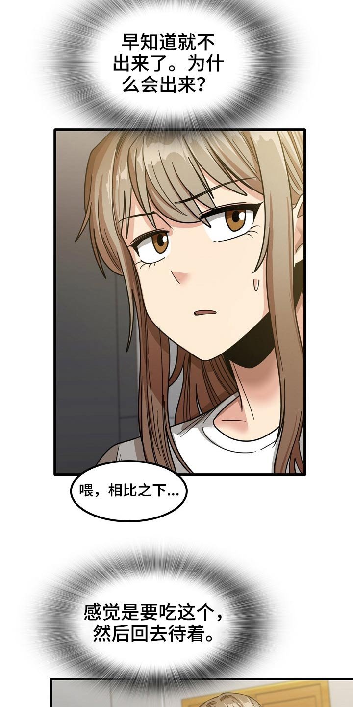 第41章：赶走