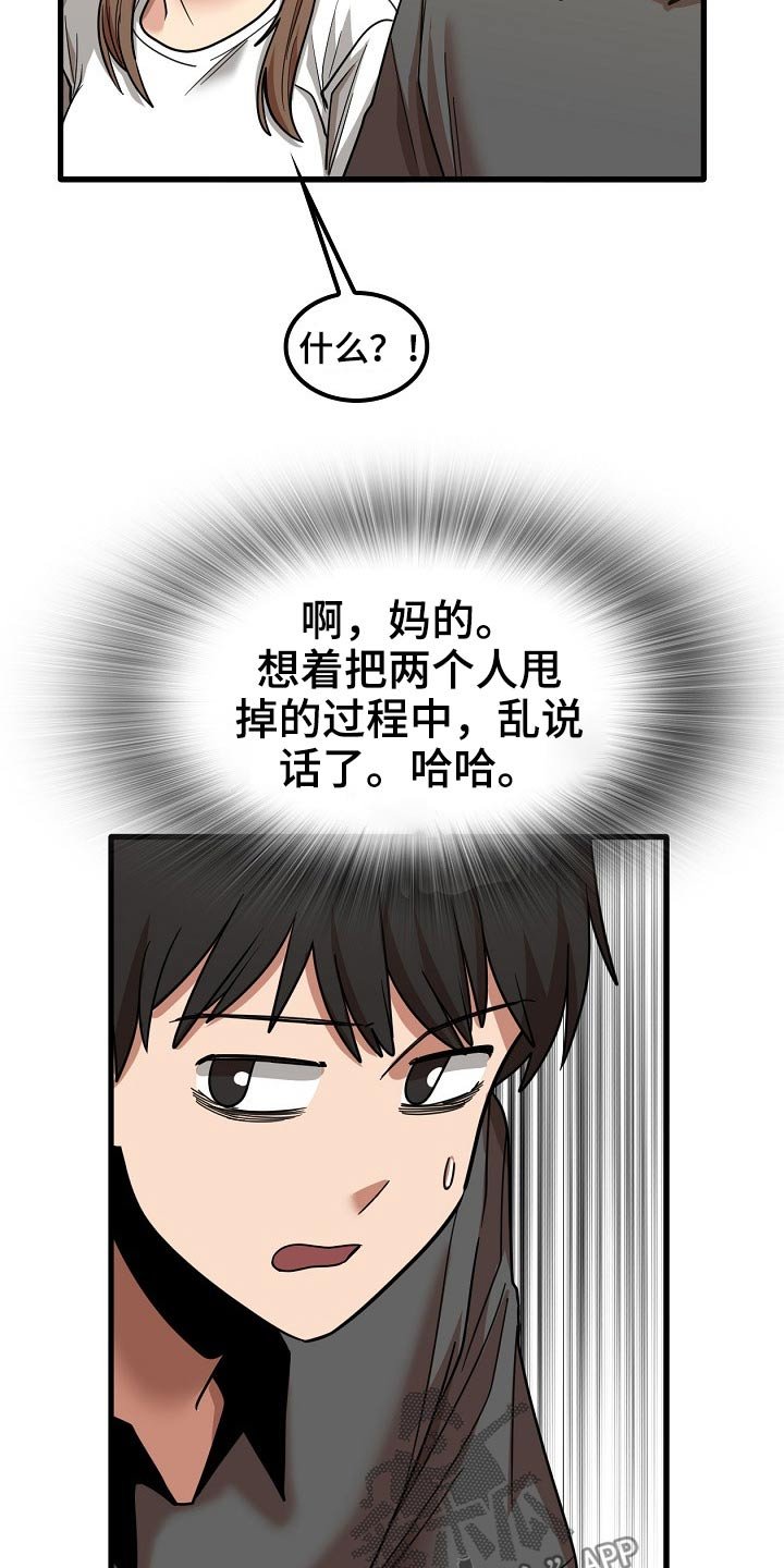 第41章：赶走