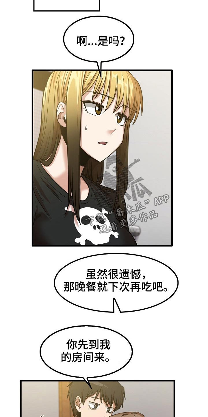 第41章：赶走