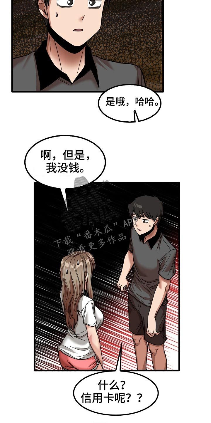第41章：赶走