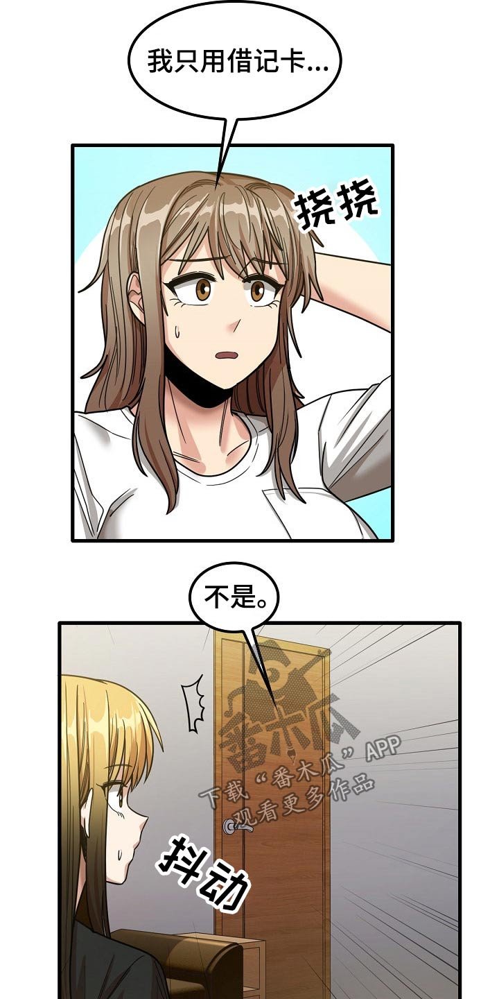第41章：赶走