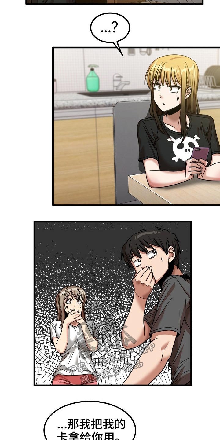 第41章：赶走