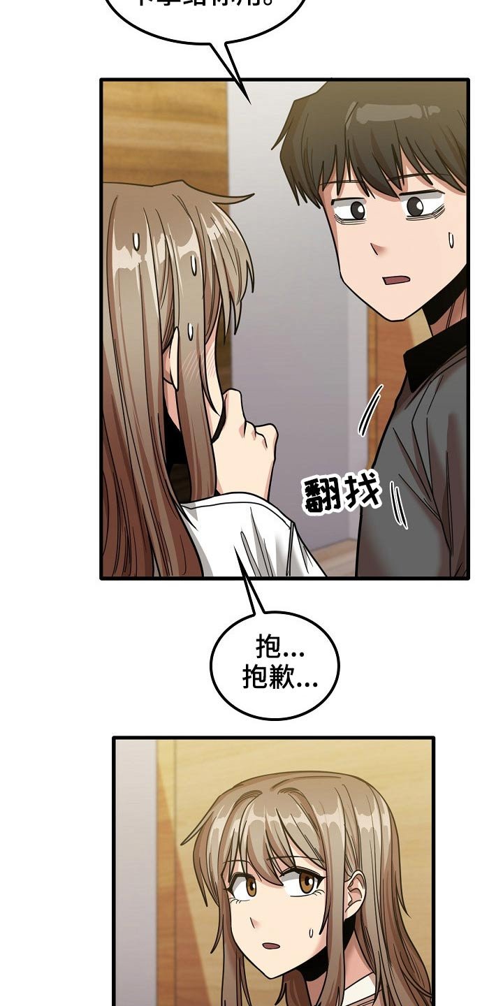 第41章：赶走