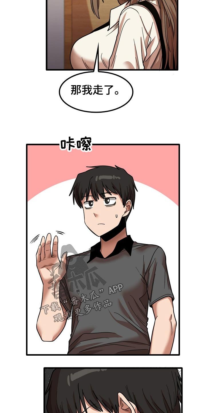 第41章：赶走
