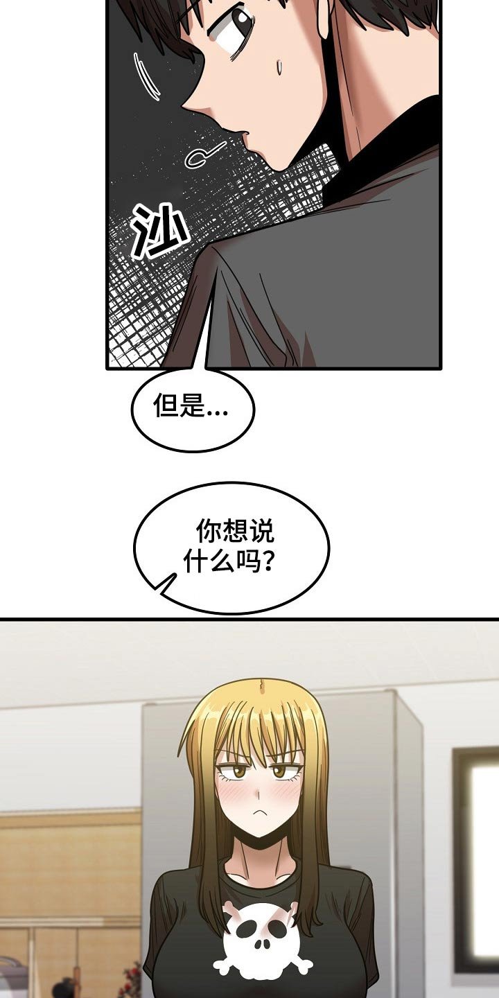 第41章：赶走