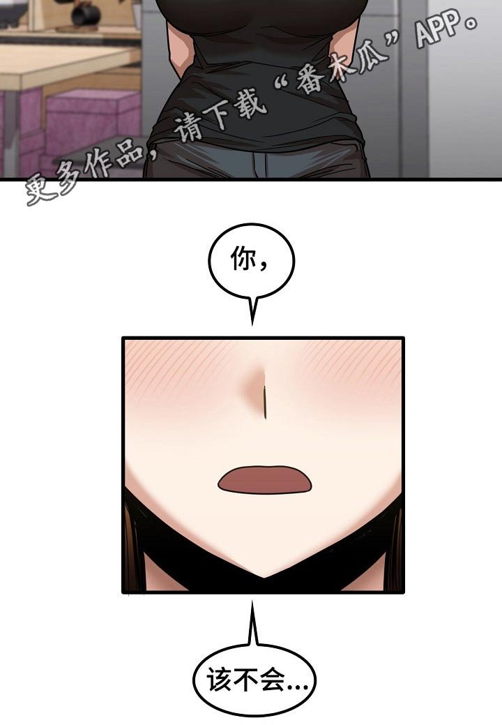第41章：赶走