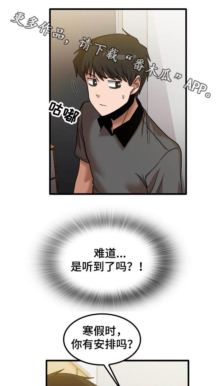 第42章：碰巧