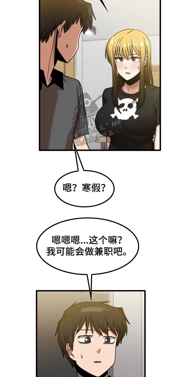 第42章：碰巧