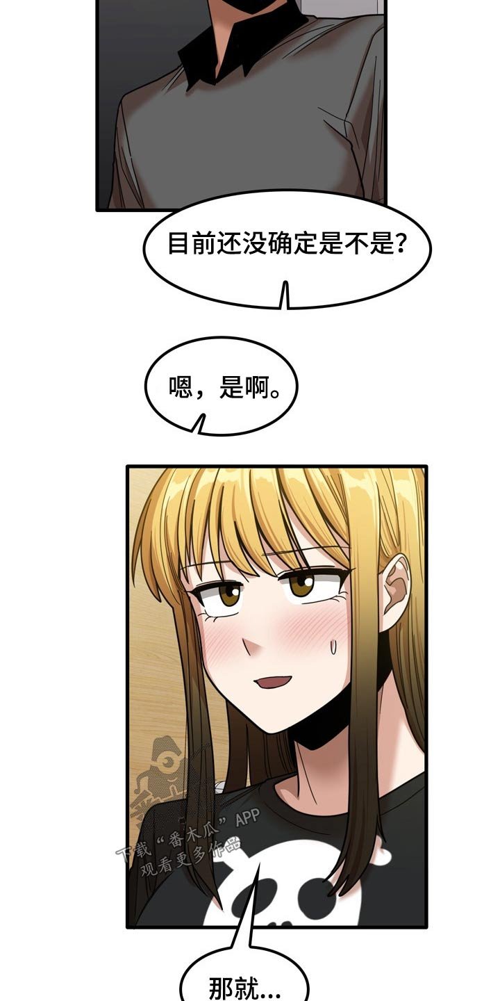第42章：碰巧