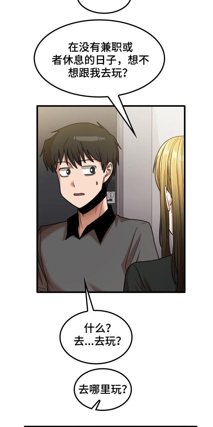 第42章：碰巧