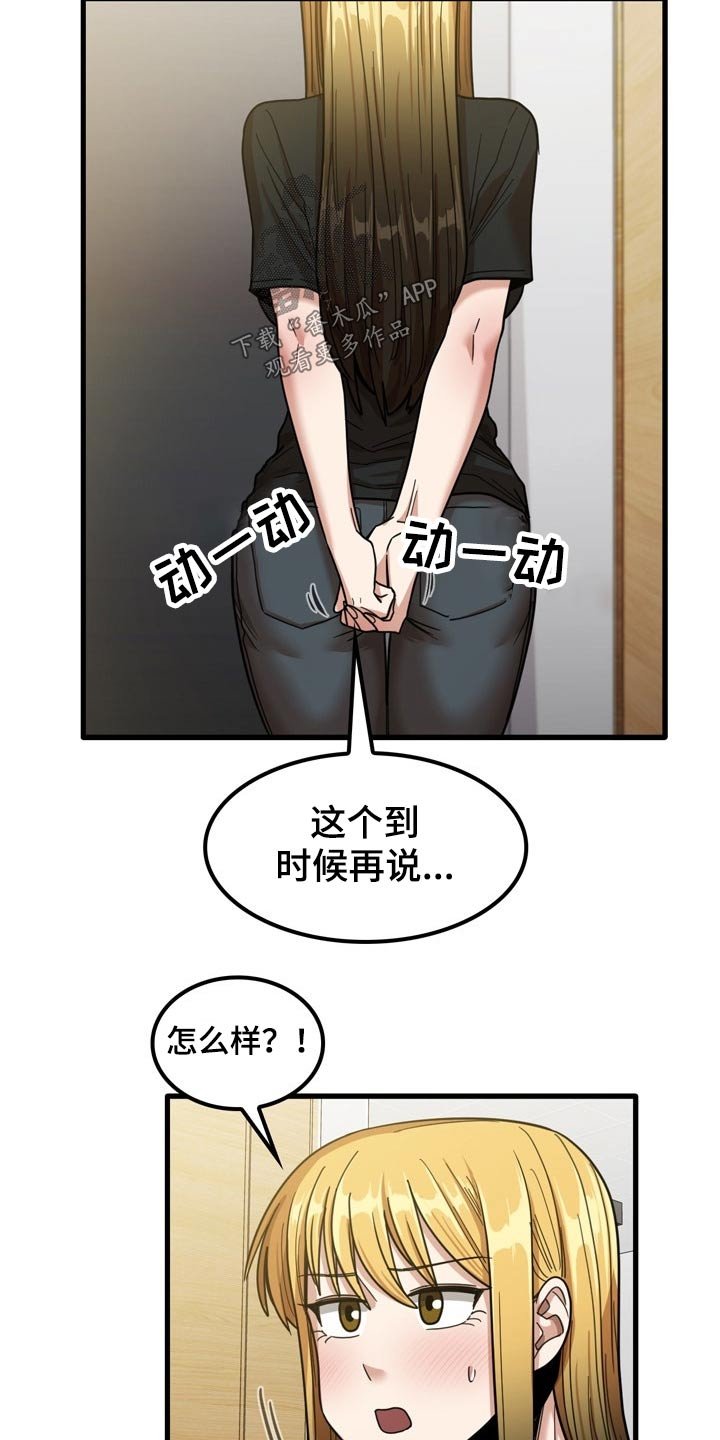 第42章：碰巧