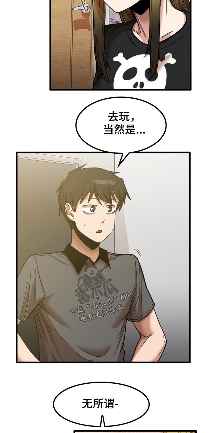第42章：碰巧