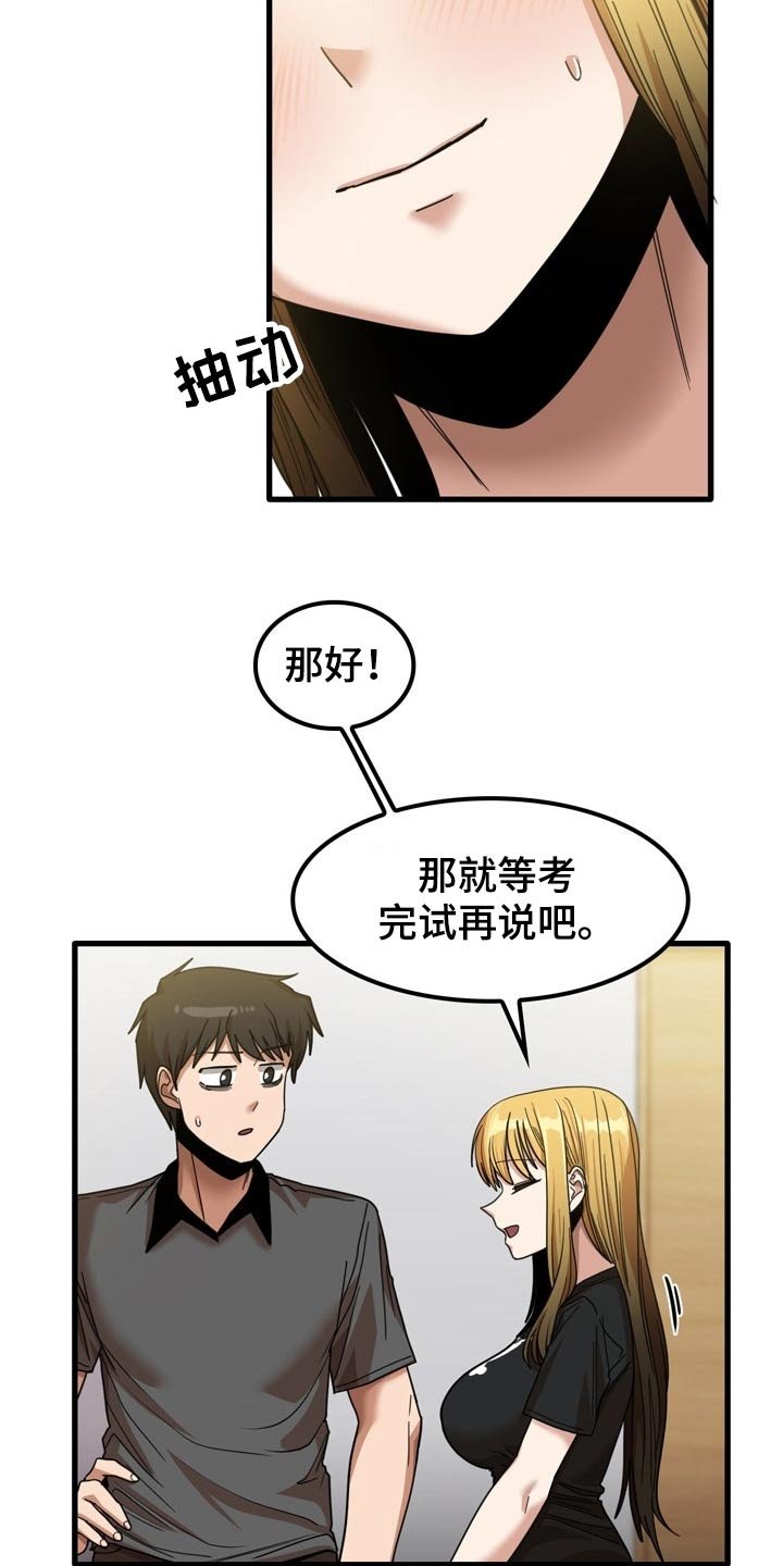 第42章：碰巧