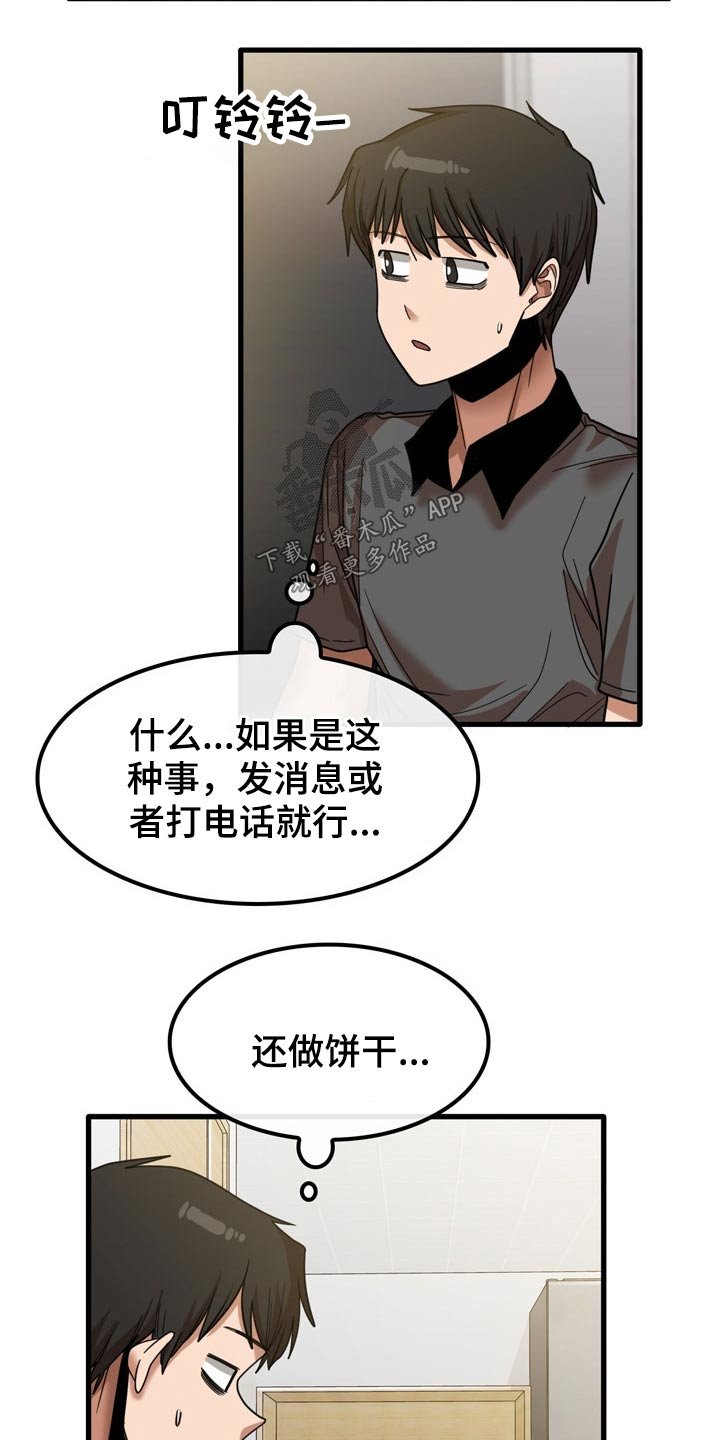 第42章：碰巧