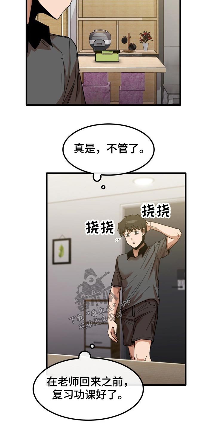 第42章：碰巧
