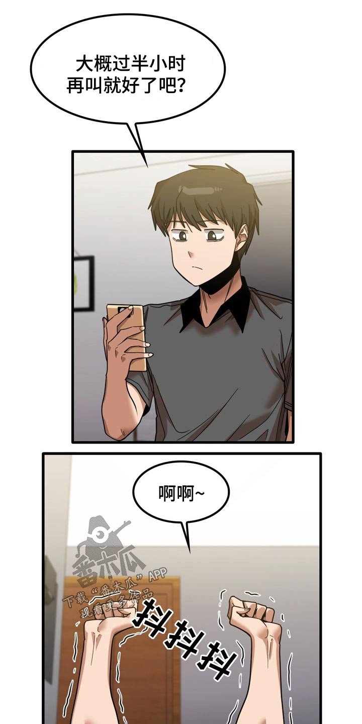 第42章：碰巧