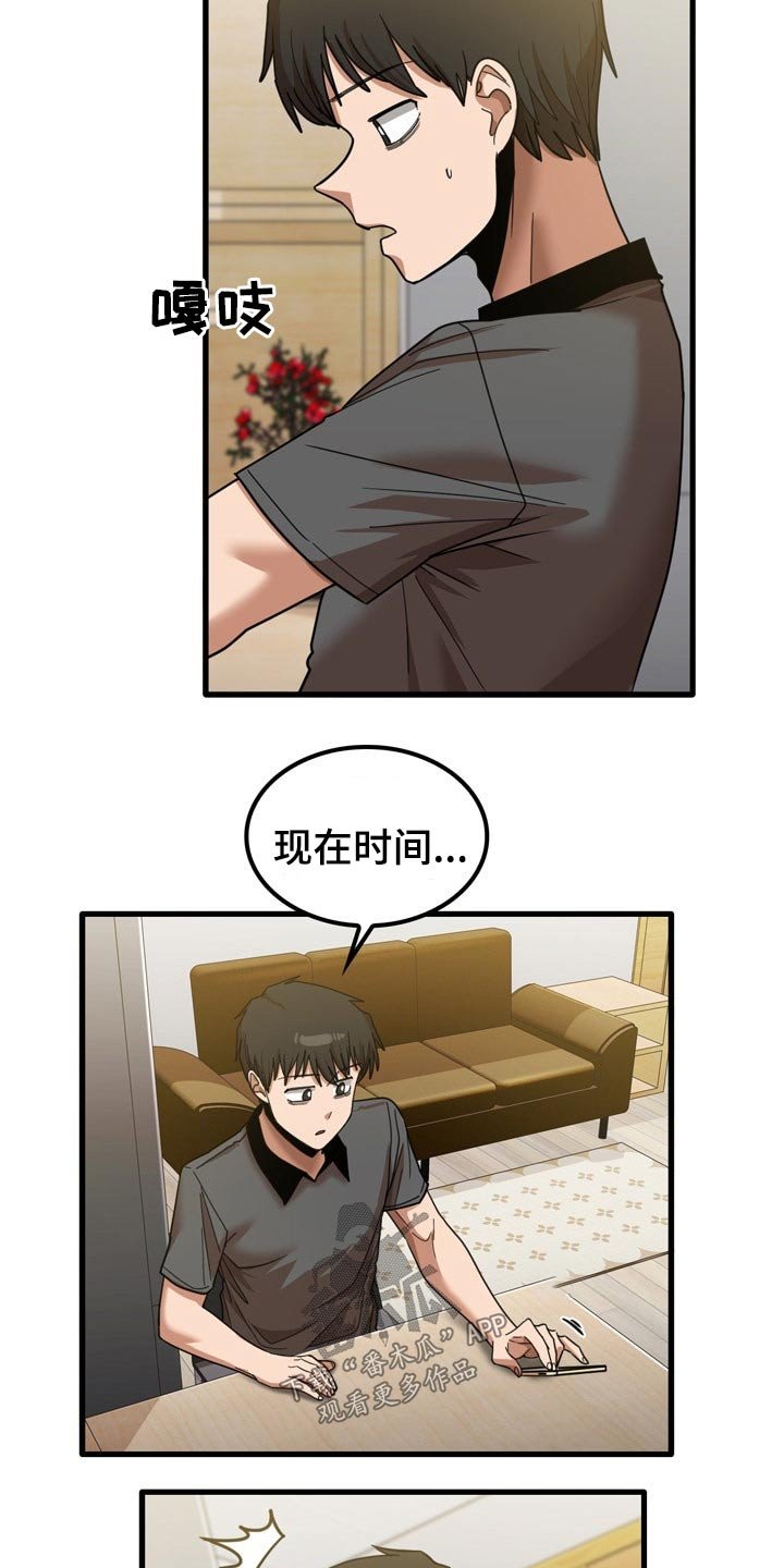 第42章：碰巧