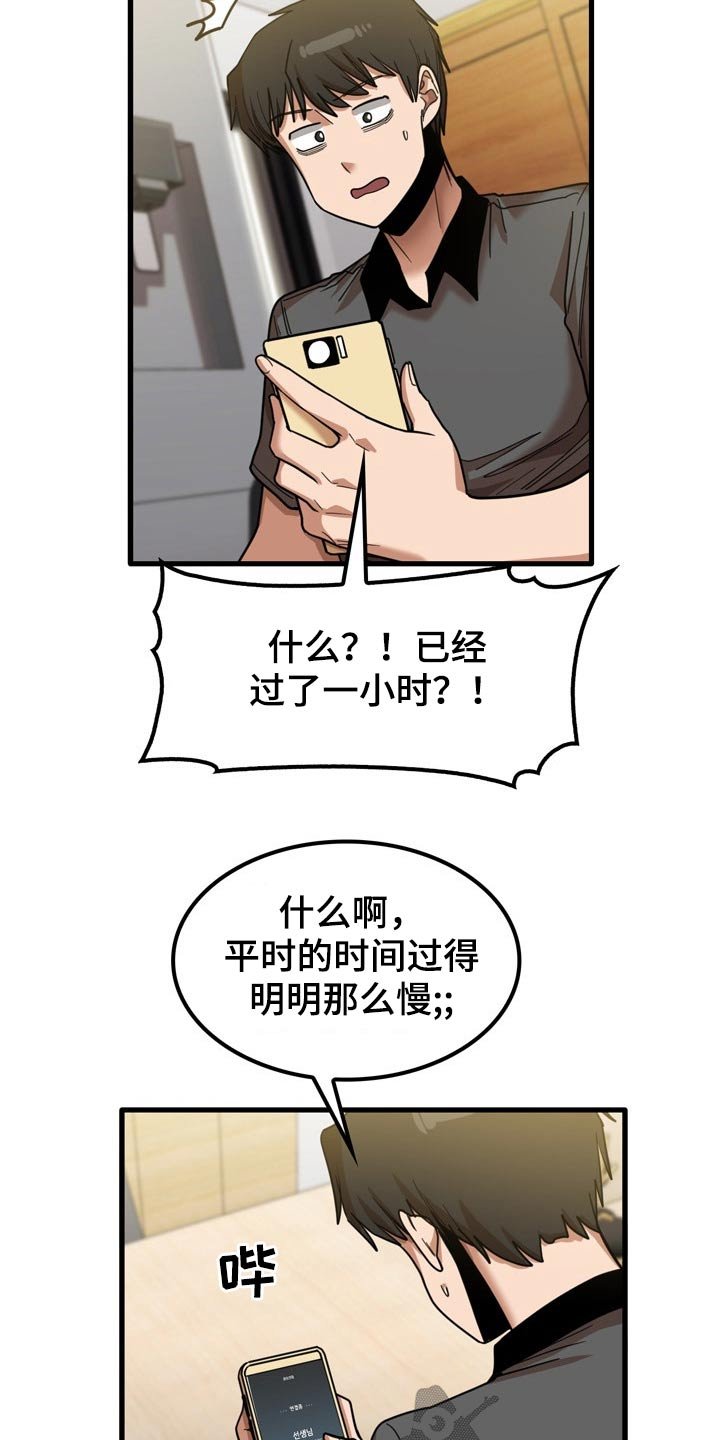 第42章：碰巧