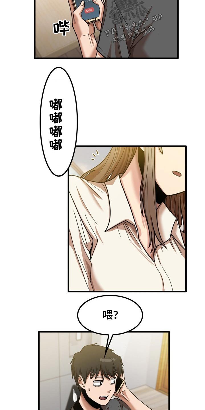 第42章：碰巧