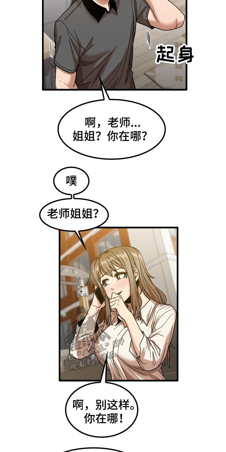 第42章：碰巧