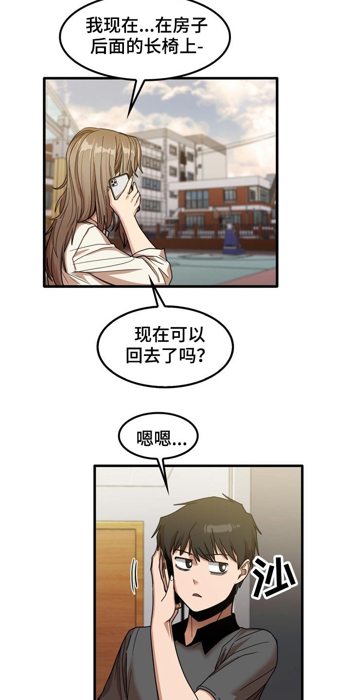 第42章：碰巧