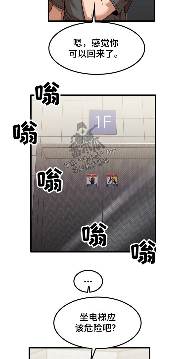 第42章：碰巧