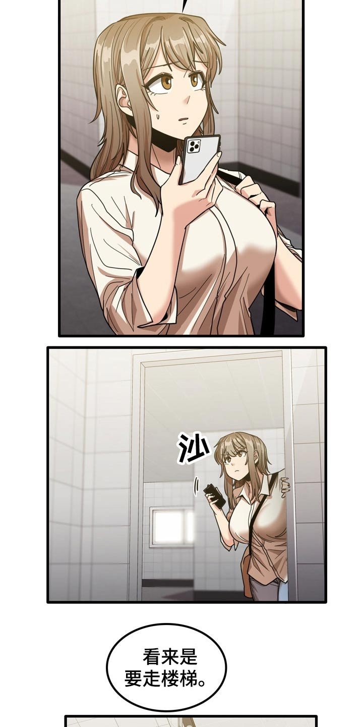 第42章：碰巧
