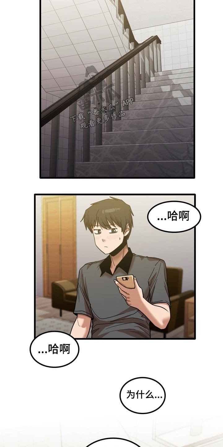 第42章：碰巧