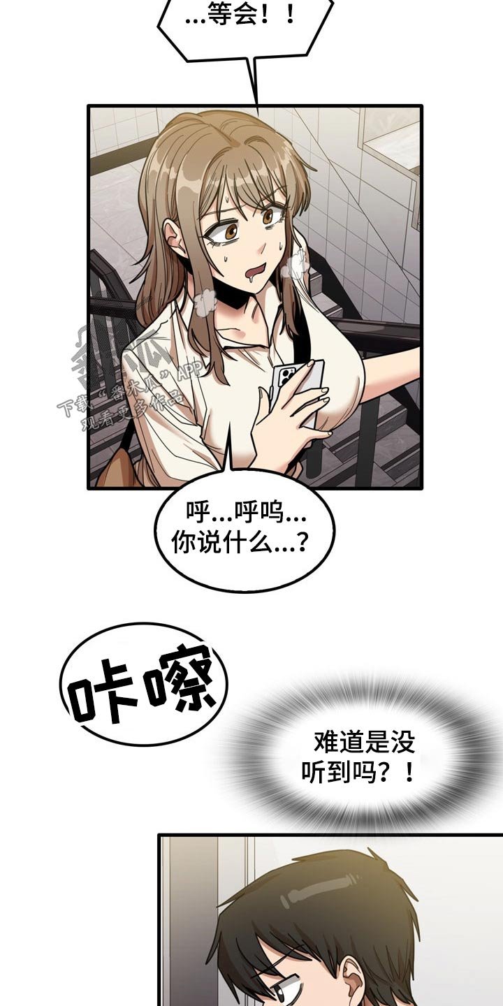 第42章：碰巧