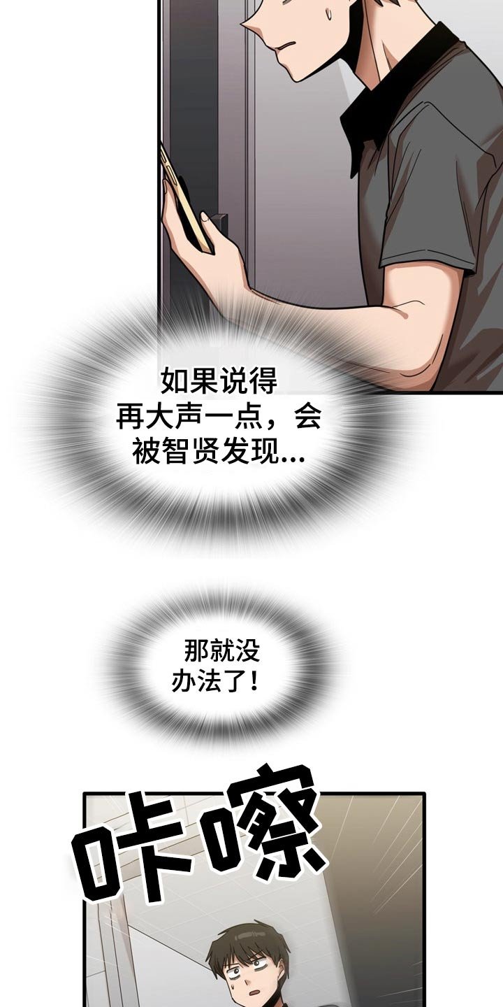 第42章：碰巧
