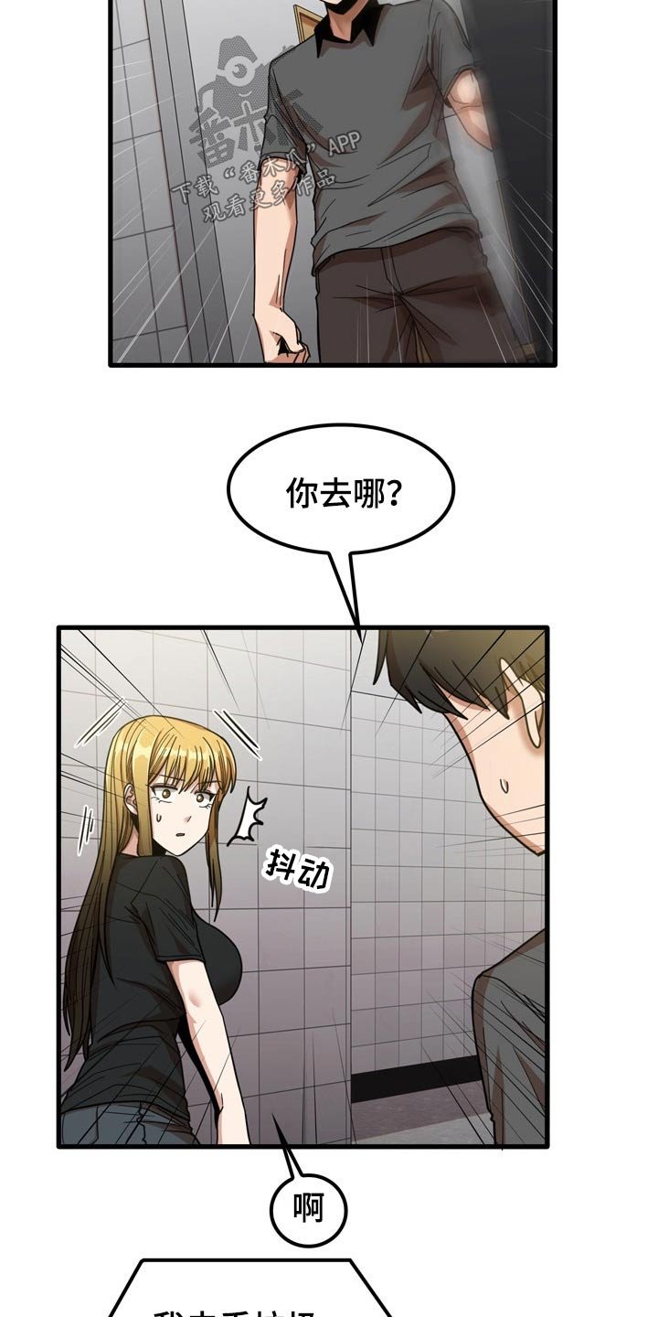 第42章：碰巧