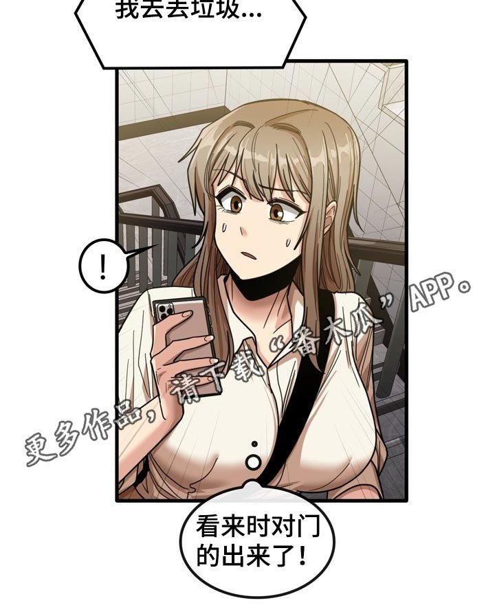第42章：碰巧