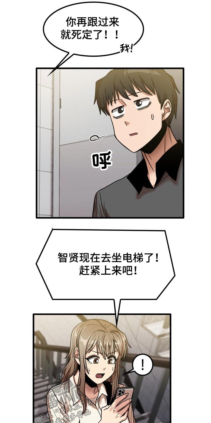 第43章：擦伤