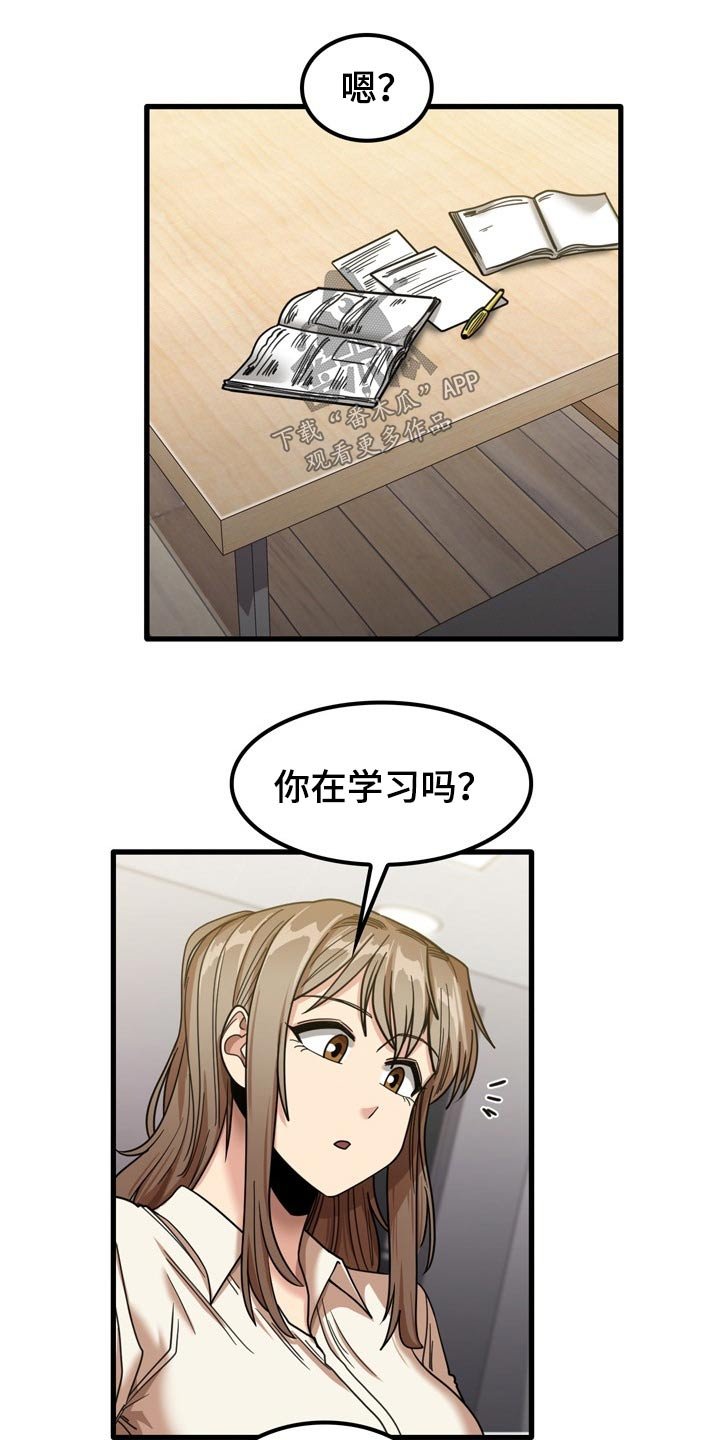 第43章：擦伤