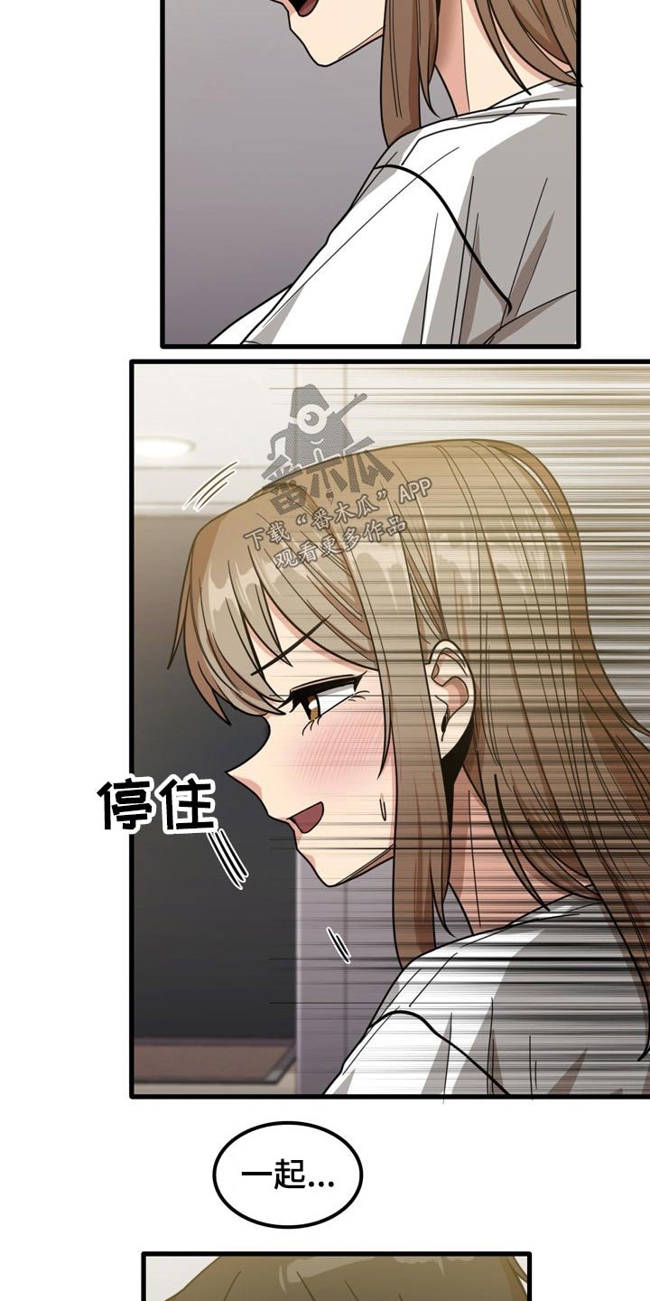 第43章：擦伤
