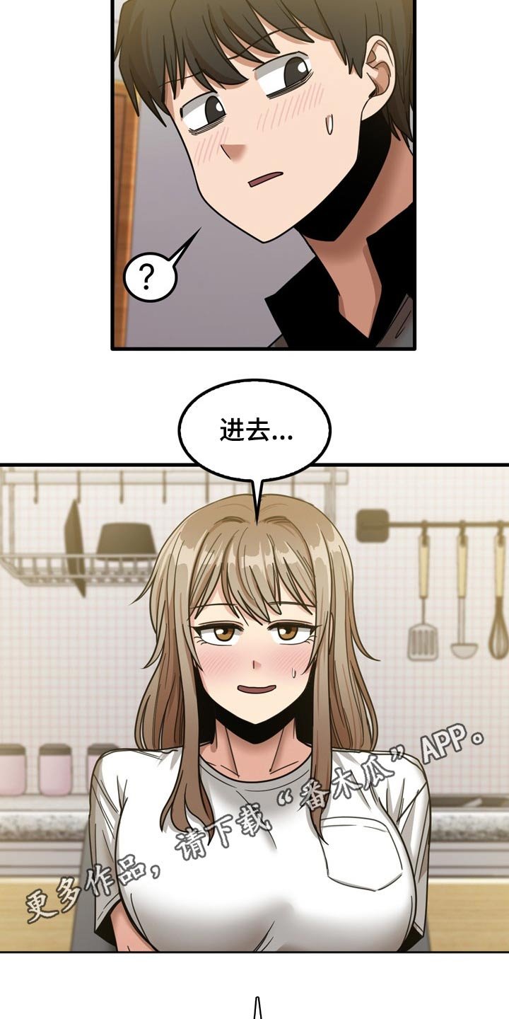 第43章：擦伤