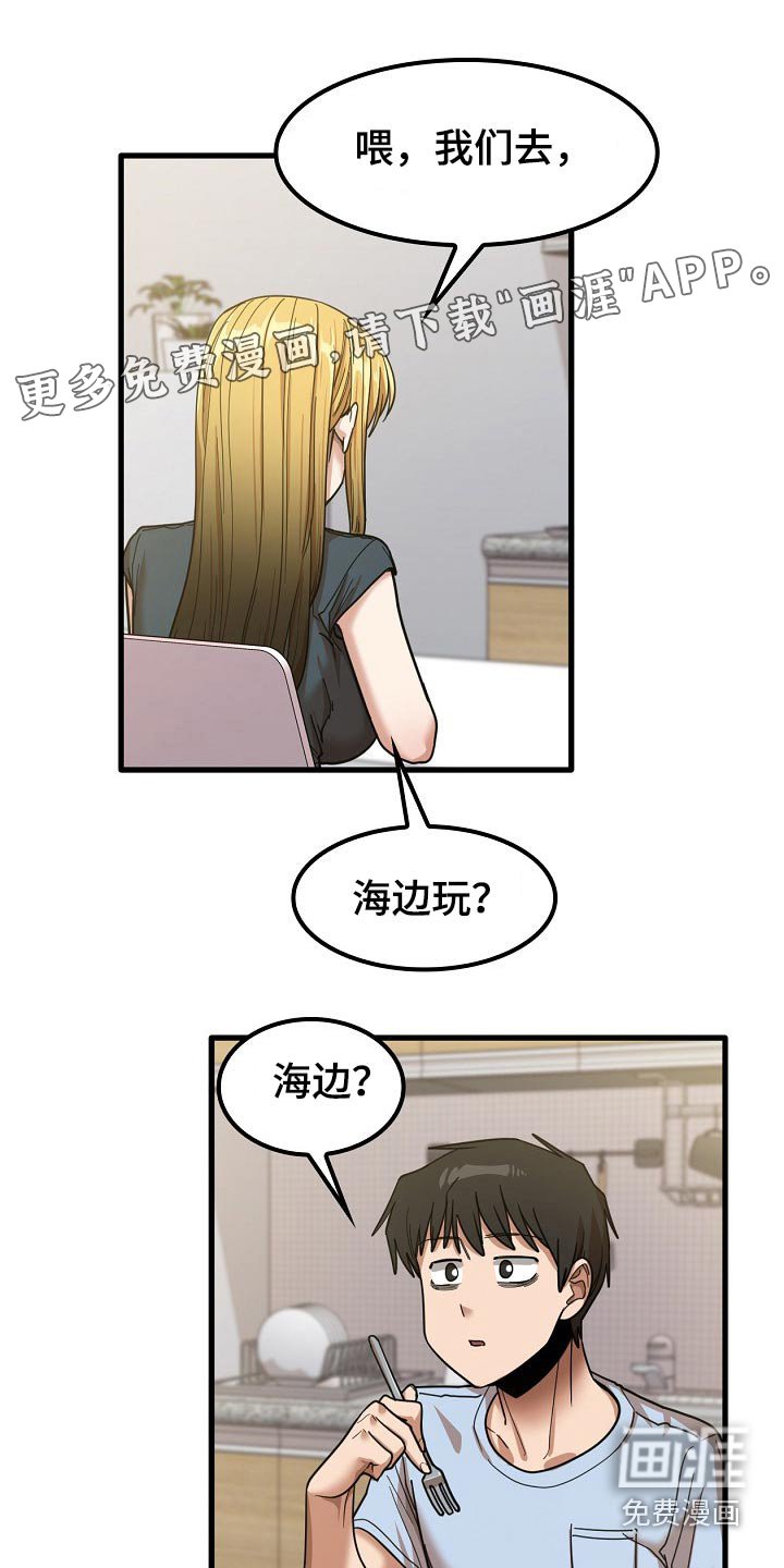第44章：海边