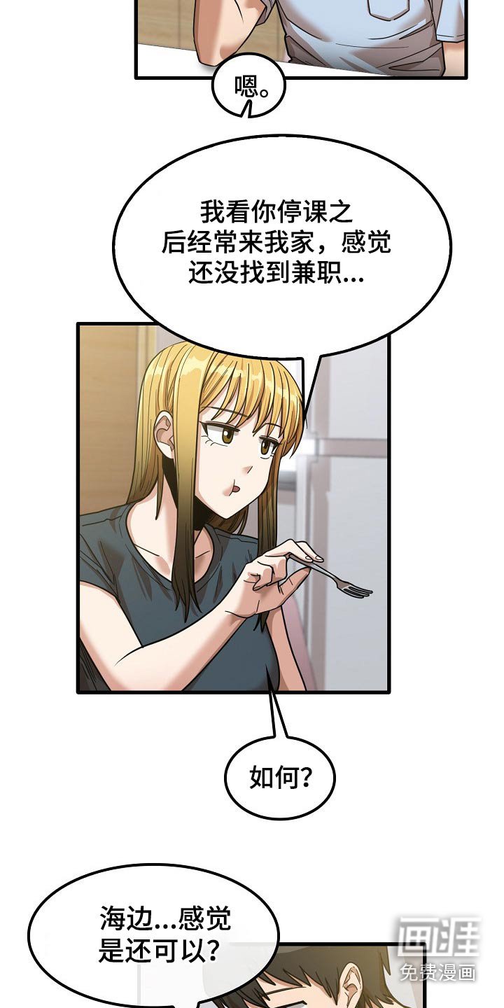 第44章：海边