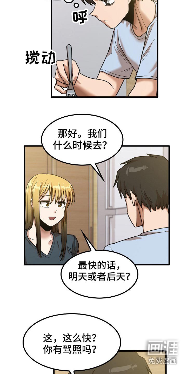 第44章：海边